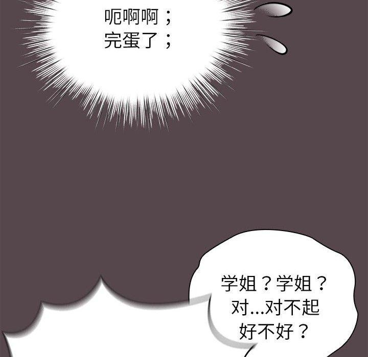 配角的生存任务第9話