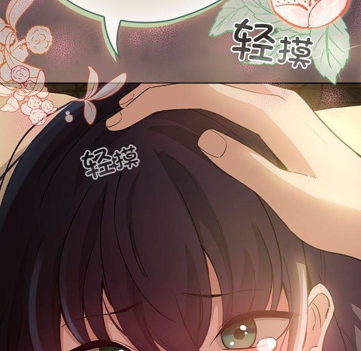 配角的生存任务第9話