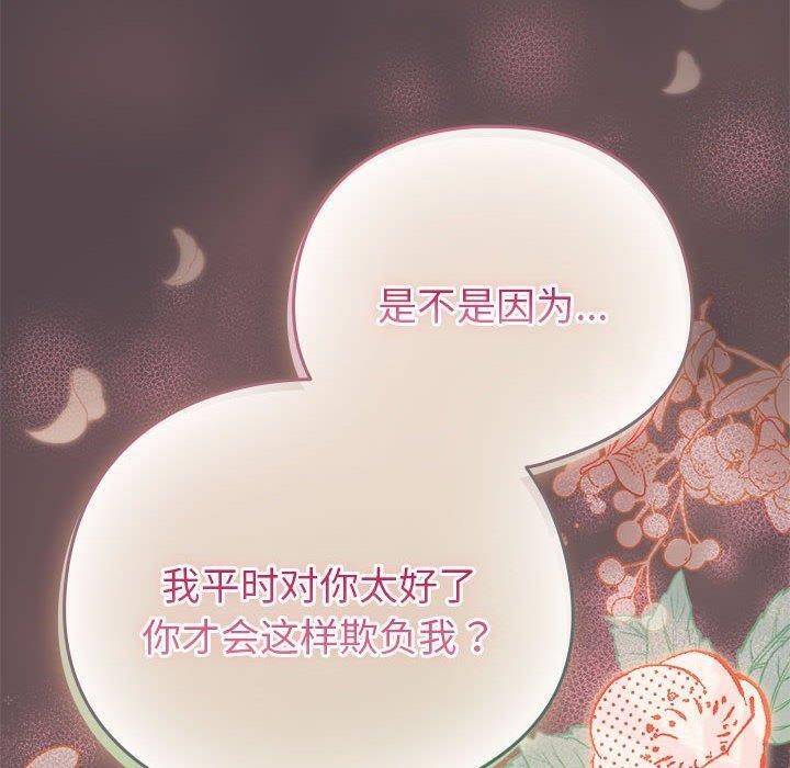 配角的生存任务第9話