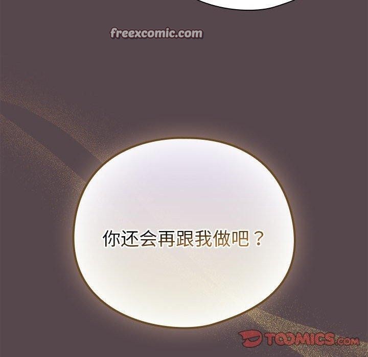 配角的生存任务第9話