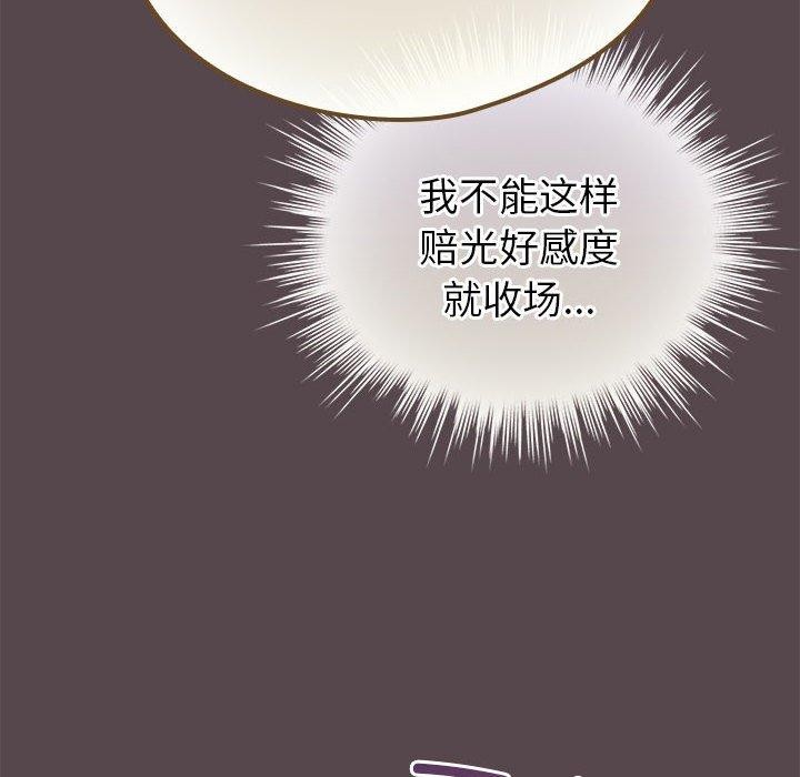 配角的生存任务第9話