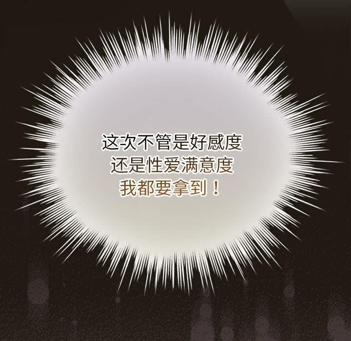 配角的生存任务第9話