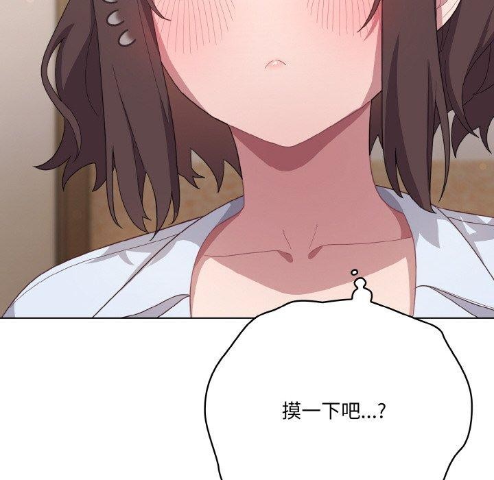 喵来的恋爱第13話