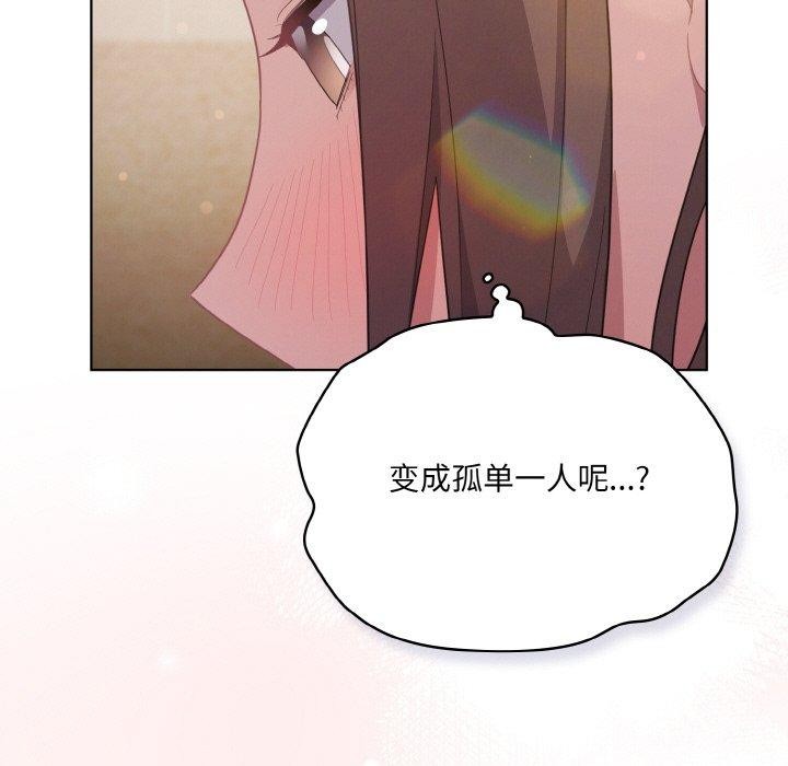 喵来的恋爱第13話