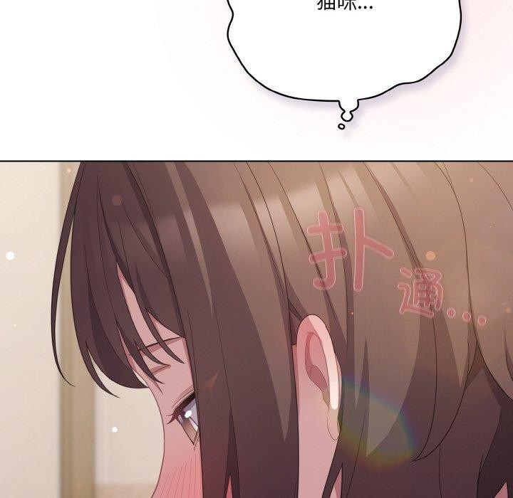 喵来的恋爱第13話