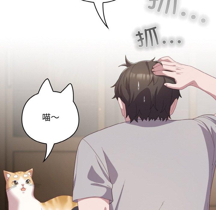 喵來的戀愛第13話