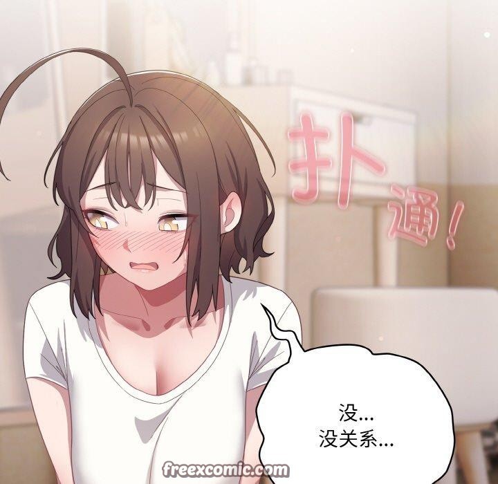 喵来的恋爱第13話