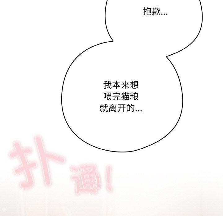 喵来的恋爱第13話