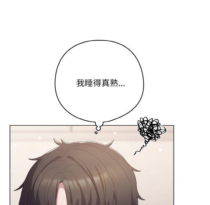 喵来的恋爱第13話