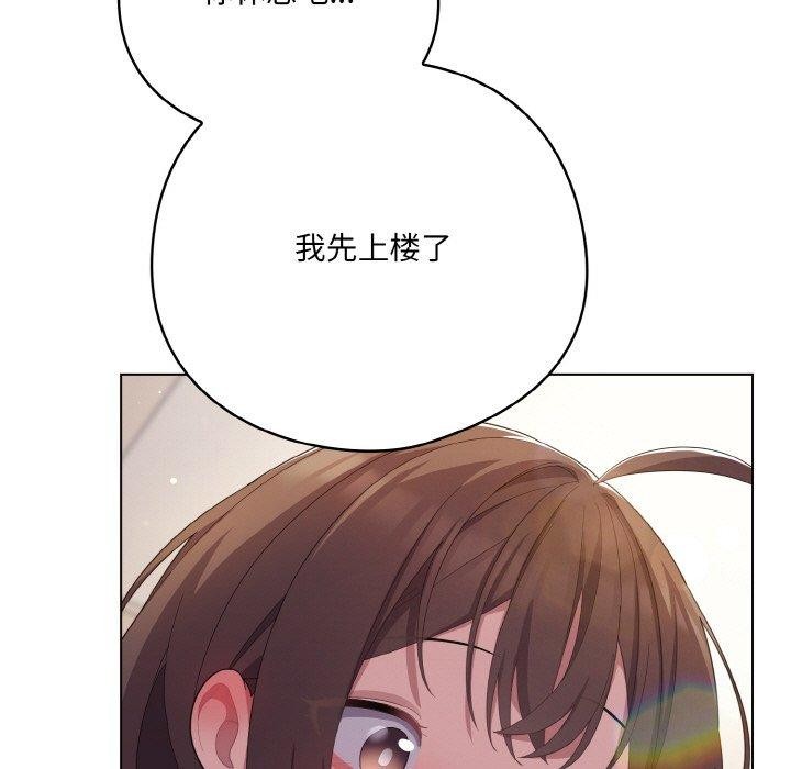 喵来的恋爱第13話