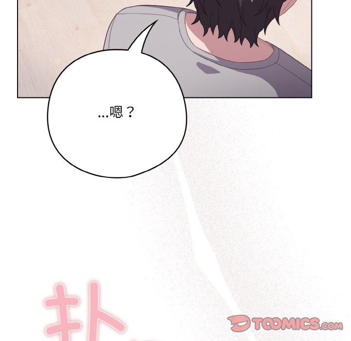 喵来的恋爱第13話