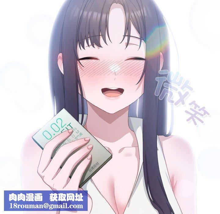 喵来的恋爱第13話