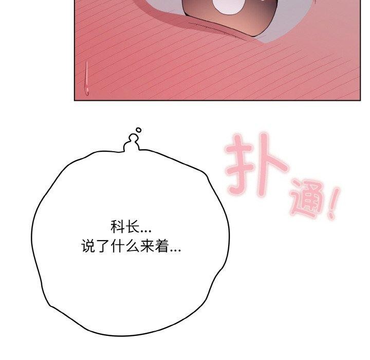 喵来的恋爱第13話