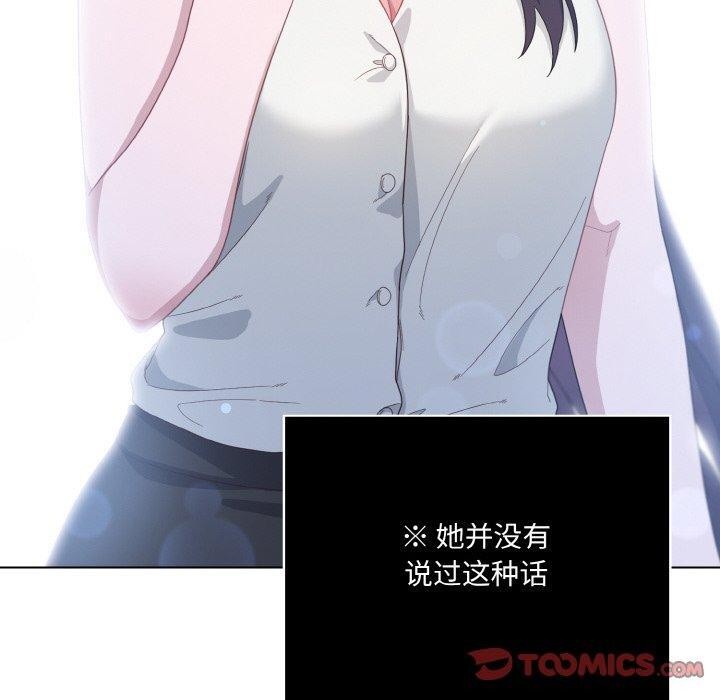 喵来的恋爱第13話