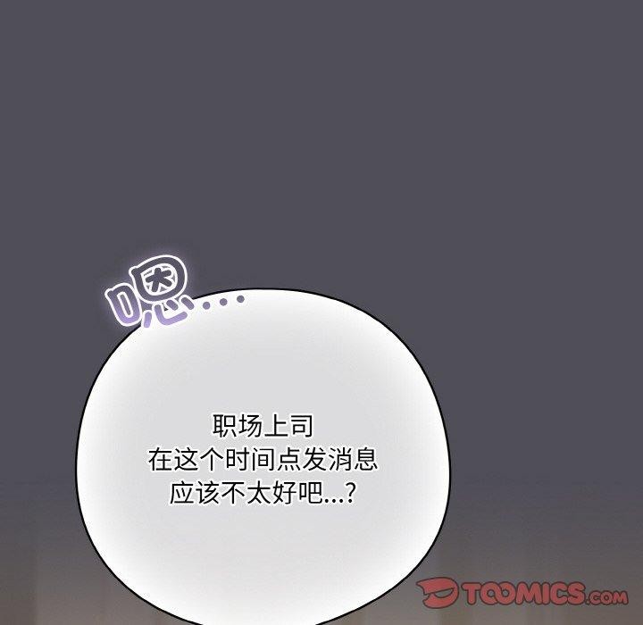 喵来的恋爱第13話