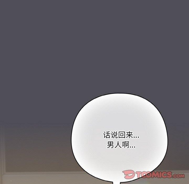 喵来的恋爱第13話