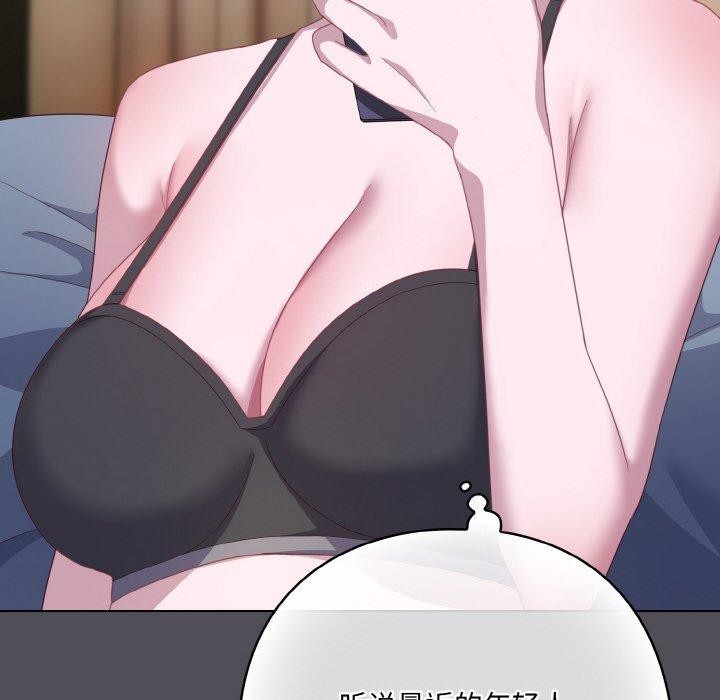 喵来的恋爱第13話