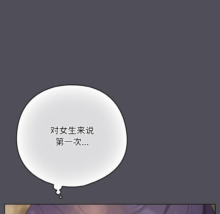 喵来的恋爱第13話