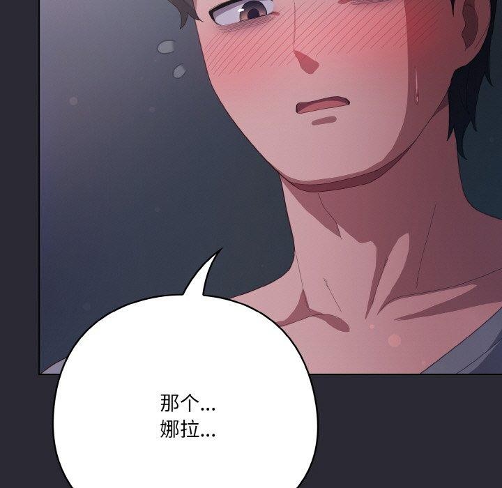 喵來的戀愛第13話