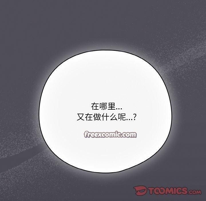 喵来的恋爱第13話