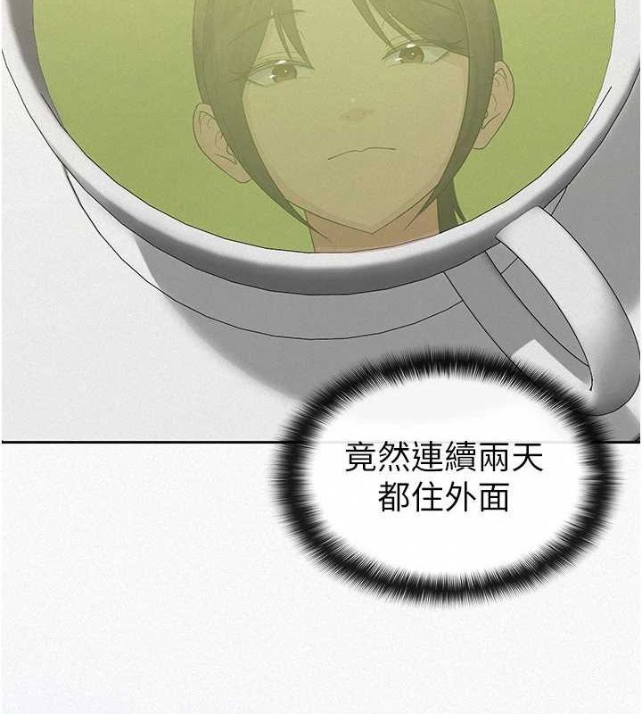 税金女友第34話-用身體上班的巨屌同事