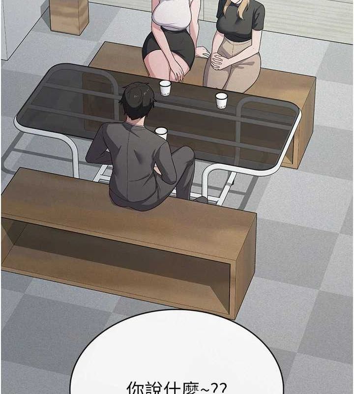 税金女友第34話-用身體上班的巨屌同事