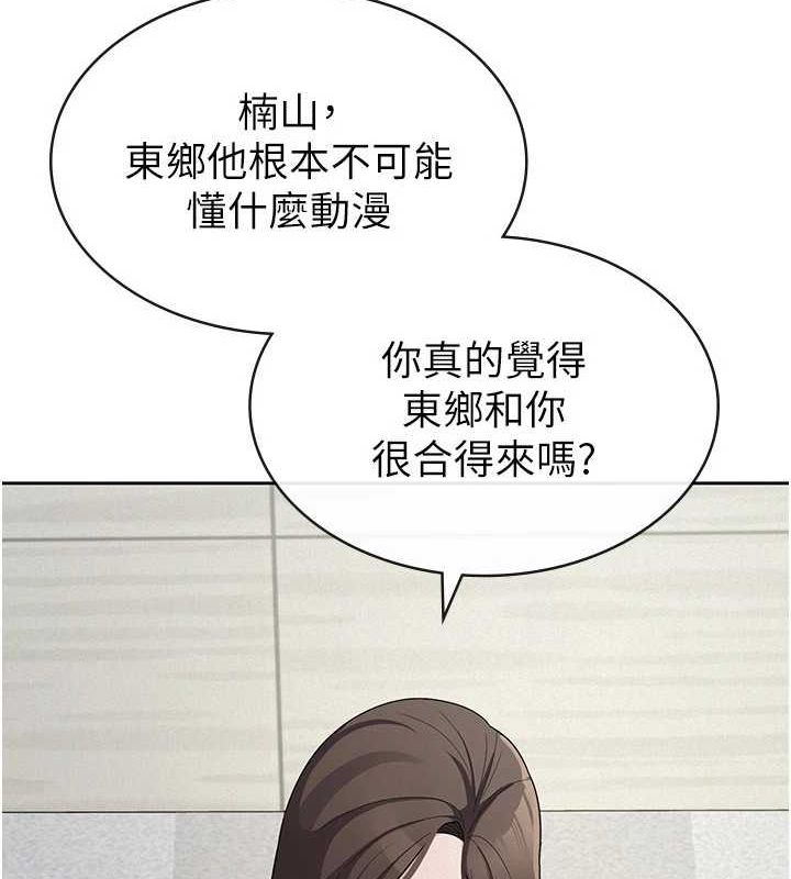 税金女友第34話-用身體上班的巨屌同事