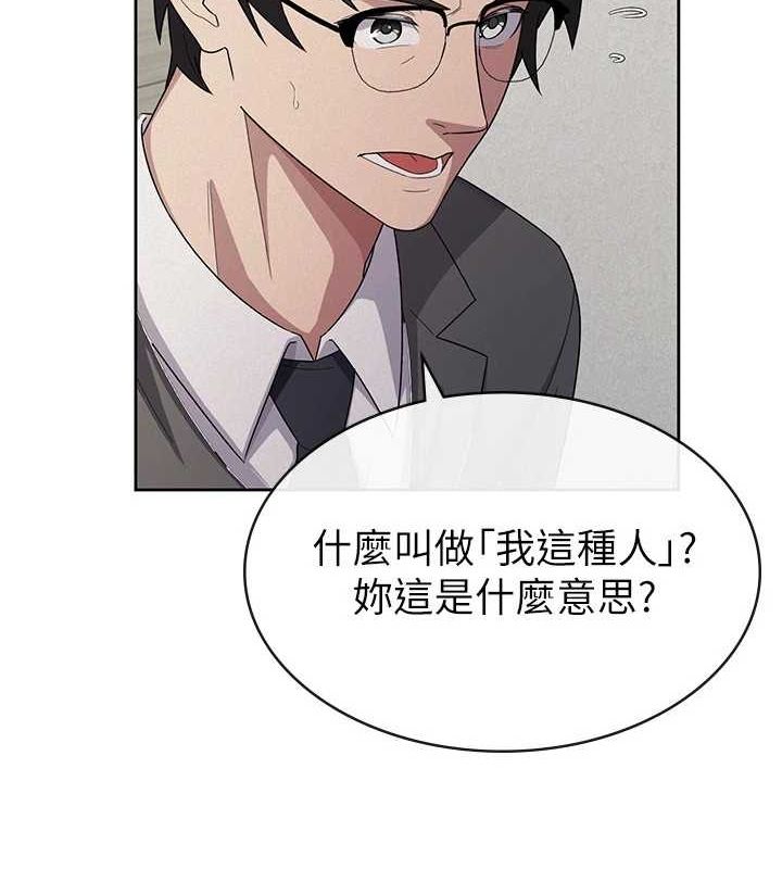 税金女友第34話-用身體上班的巨屌同事