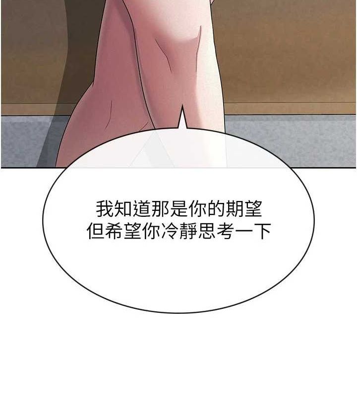 税金女友第34話-用身體上班的巨屌同事