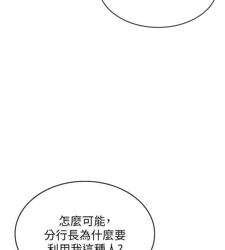 税金女友第34話-用身體上班的巨屌同事