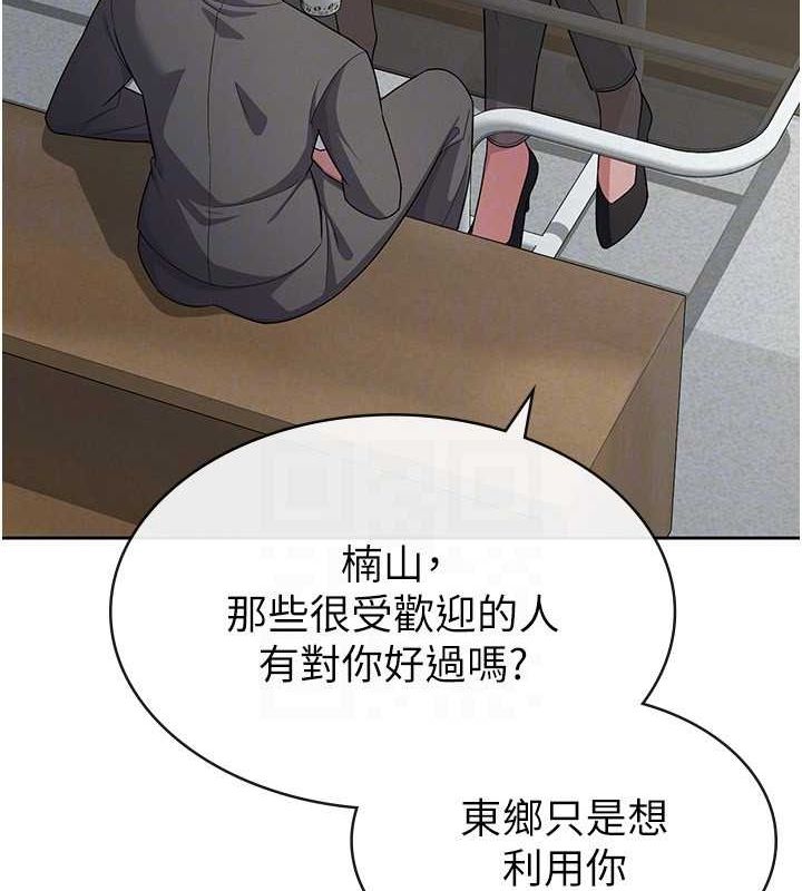 税金女友第34話-用身體上班的巨屌同事