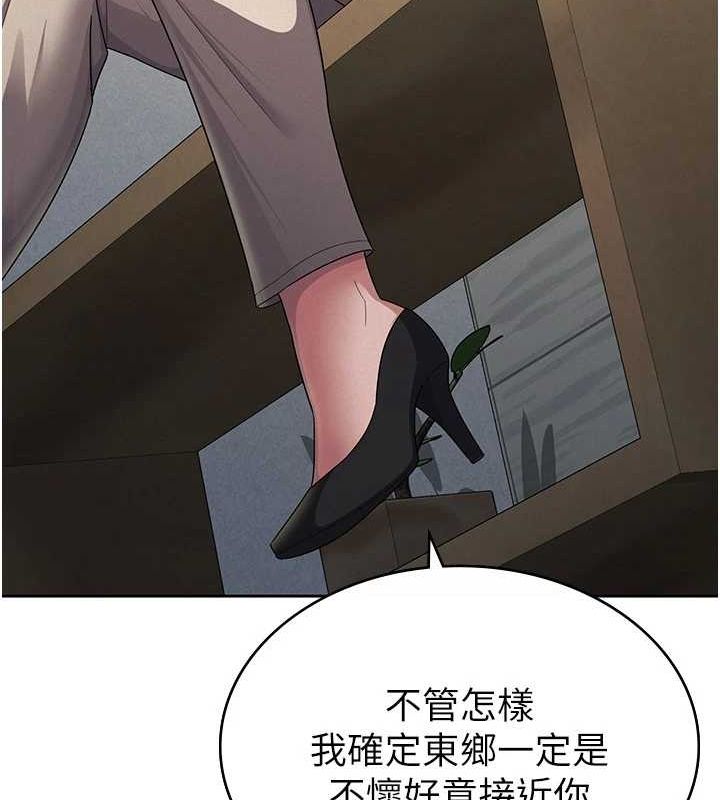 税金女友第34話-用身體上班的巨屌同事