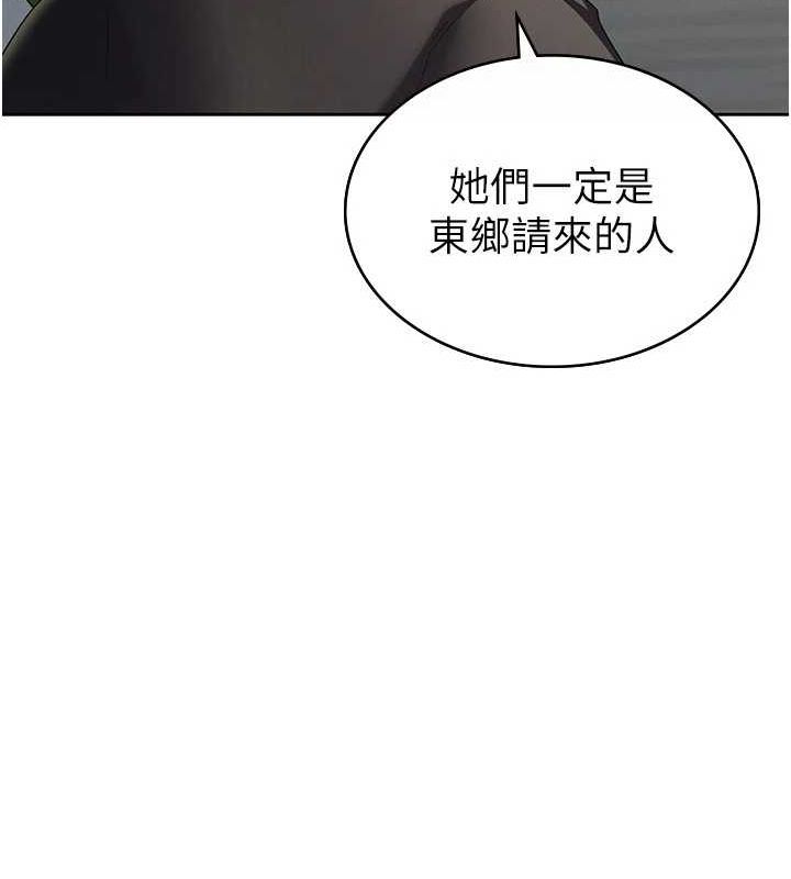 税金女友第34話-用身體上班的巨屌同事