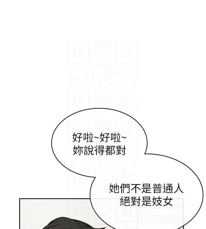 税金女友第34話-用身體上班的巨屌同事