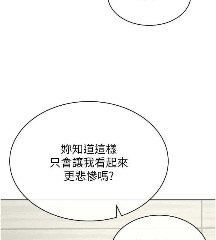 税金女友第34話-用身體上班的巨屌同事