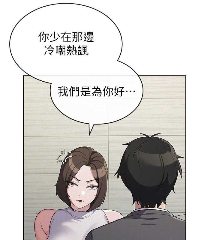 税金女友第34話-用身體上班的巨屌同事