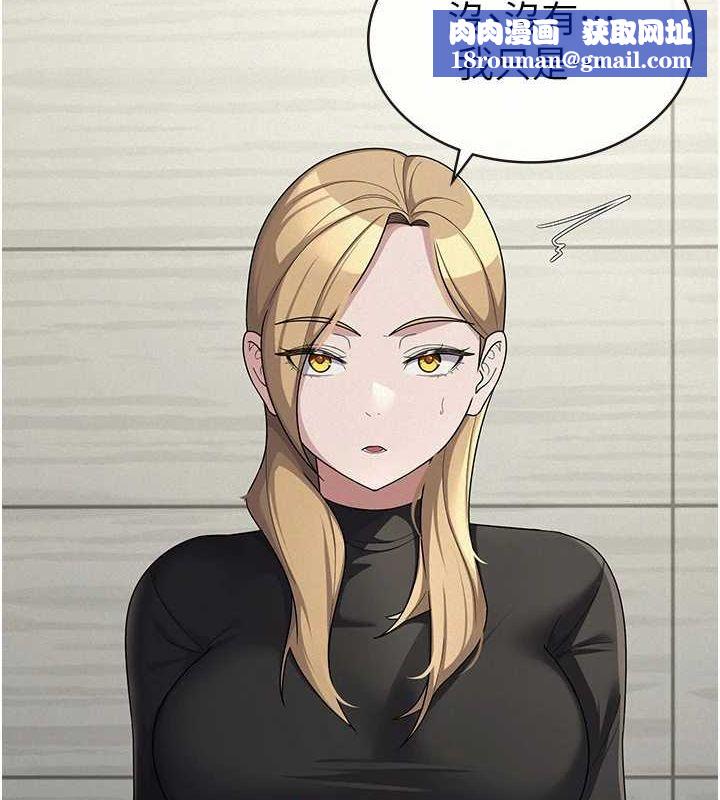 税金女友第34話-用身體上班的巨屌同事