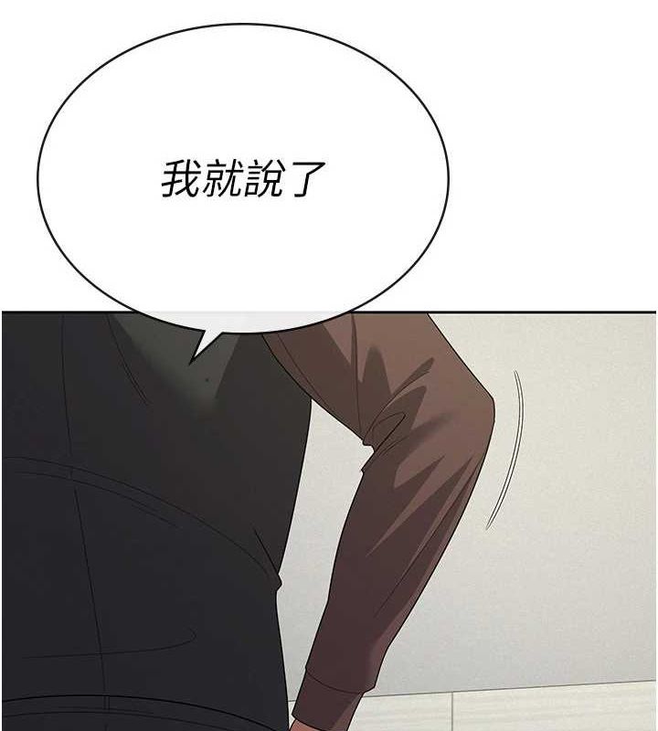 税金女友第34話-用身體上班的巨屌同事