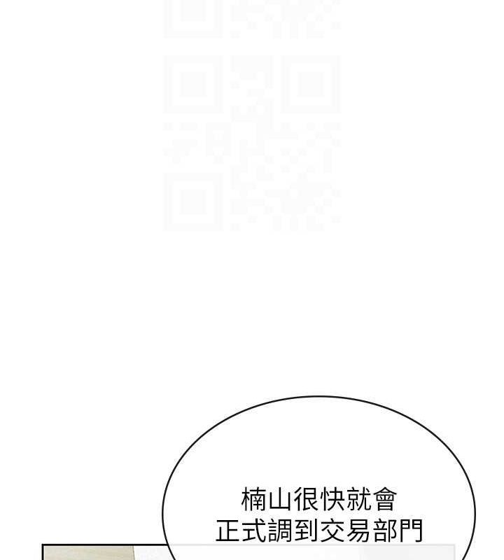 税金女友第34話-用身體上班的巨屌同事