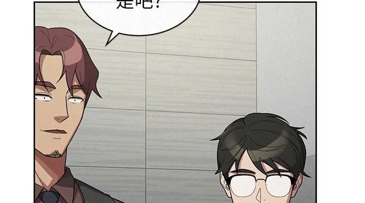 税金女友第34話-用身體上班的巨屌同事