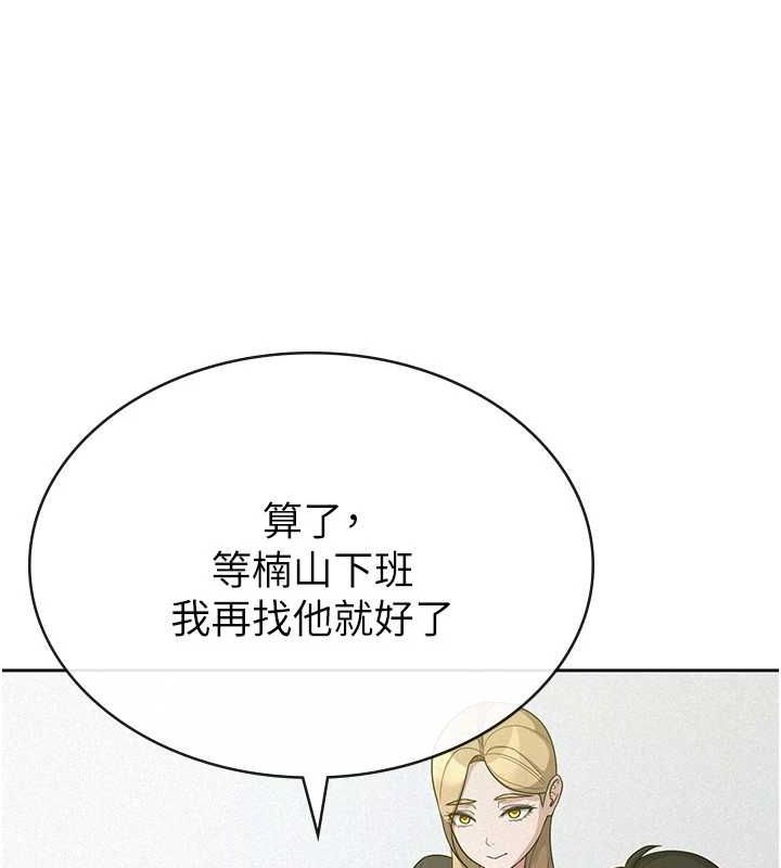 税金女友第34話-用身體上班的巨屌同事