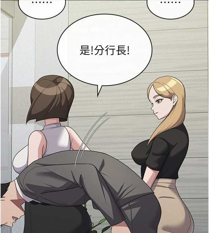 税金女友第34話-用身體上班的巨屌同事