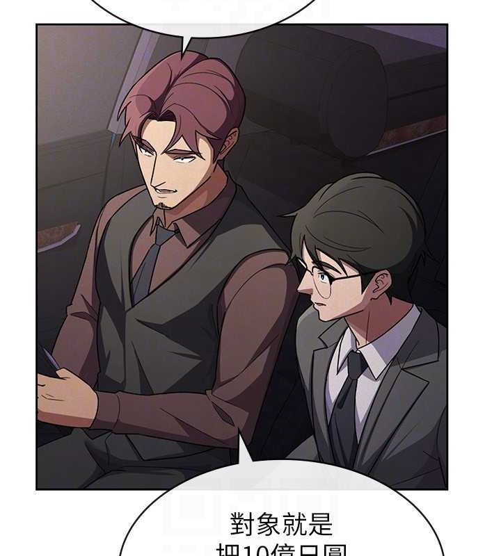 税金女友第34話-用身體上班的巨屌同事