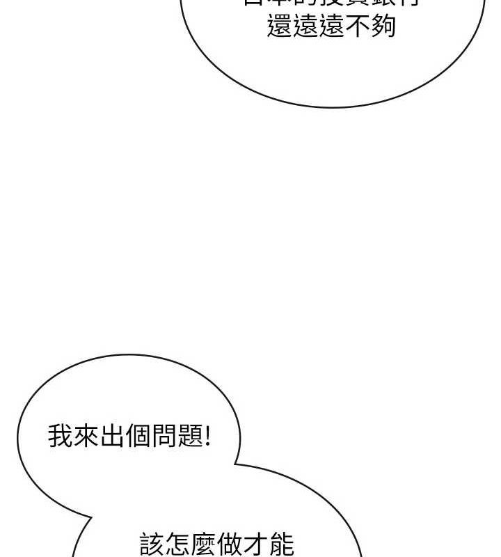 税金女友第34話-用身體上班的巨屌同事