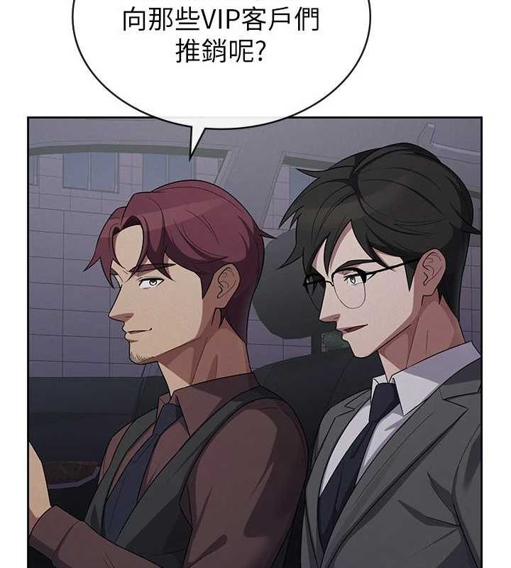 税金女友第34話-用身體上班的巨屌同事