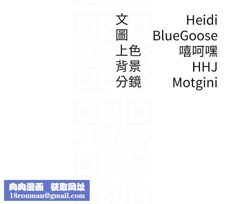 税金女友第34話-用身體上班的巨屌同事