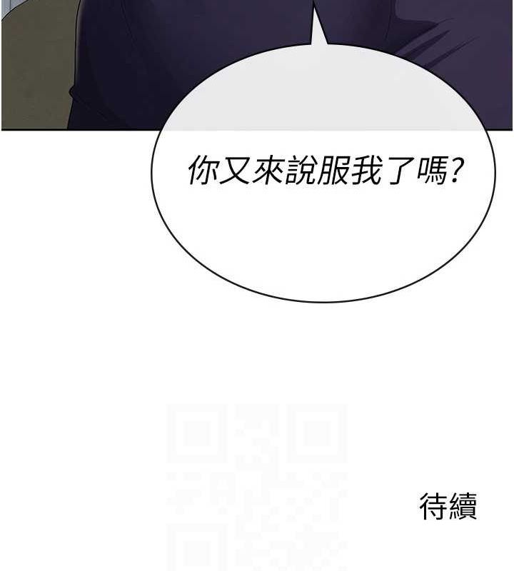 税金女友第34話-用身體上班的巨屌同事