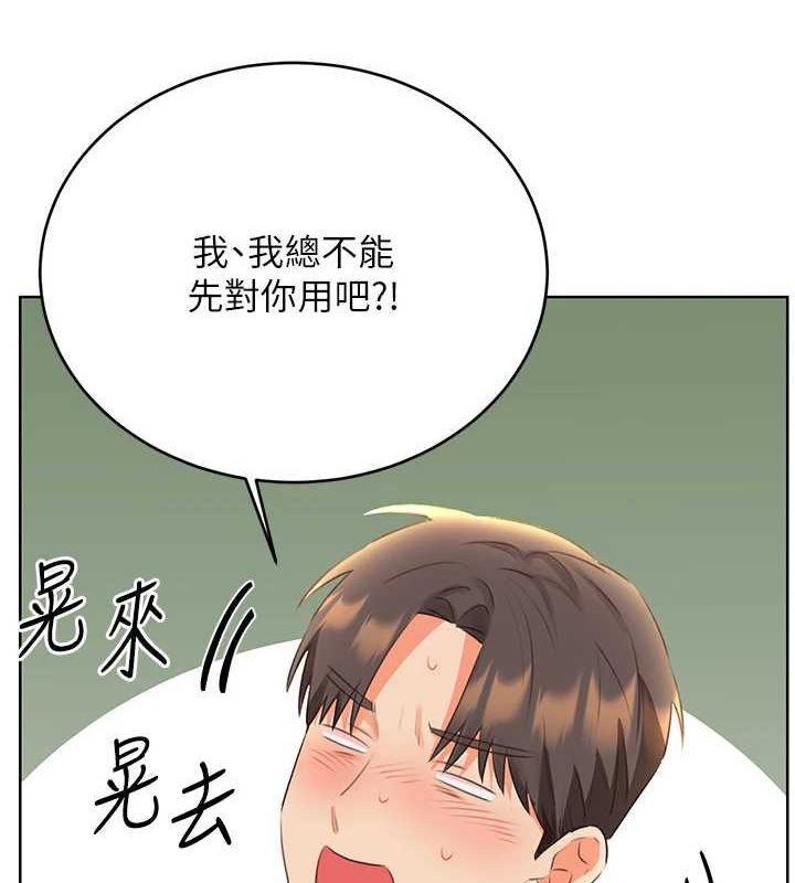 性运刮刮乐第53話-對青梅竹馬使用刮刮樂