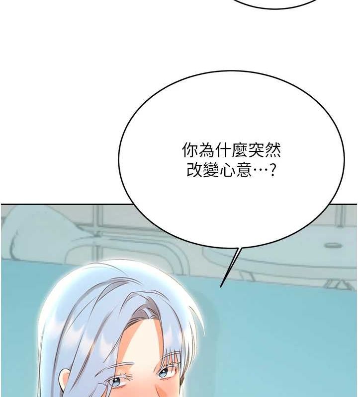 性运刮刮乐第53話-對青梅竹馬使用刮刮樂