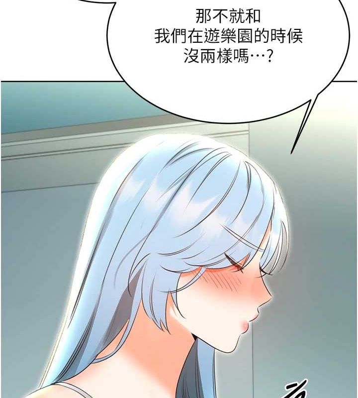 性运刮刮乐第53話-對青梅竹馬使用刮刮樂